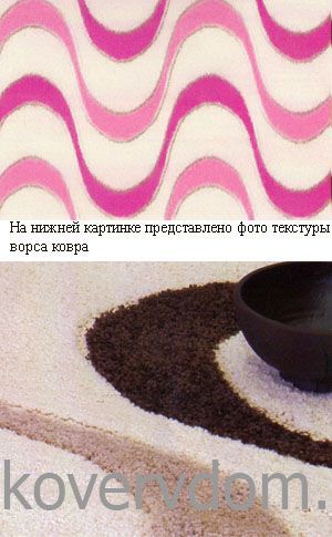 Ковер Шегги cut loop 1050 PA Ковер Шегги cut loop 1050 PA