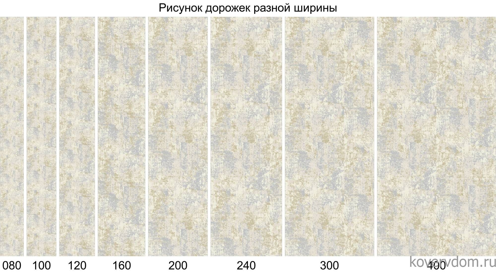 Ковровая Дорожка ATLANTIS P733 CREAM