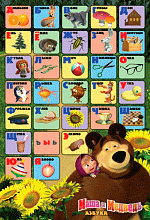 Детский ковер с медведем Маша и Медведь D3MM001